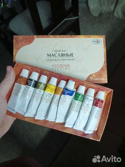 Масляные краски