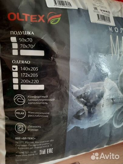 Одеяло Oltex Марсель 140 на 205 см