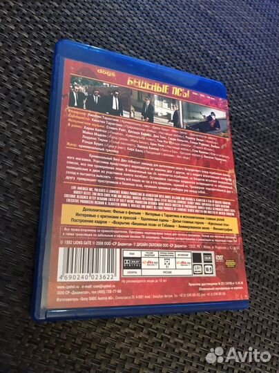 Тарантино - Бешеные псы. Коллекционный бокс