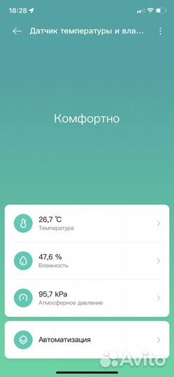 Умный датчик температуры и влажности Xiaomi/Aqara