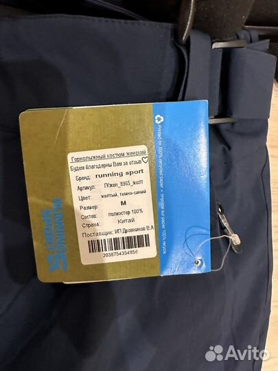 Брюки горнолыжные женские 44 46