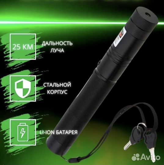 Мощный лазер 1000mW