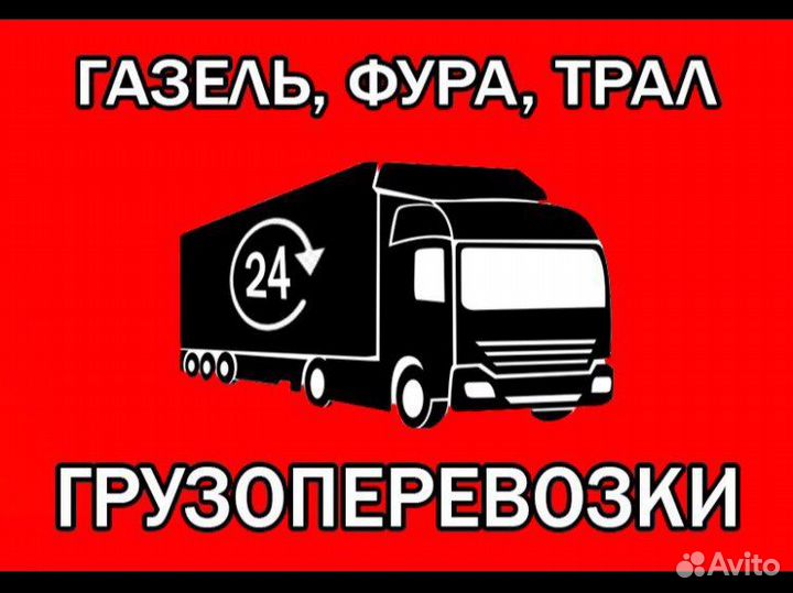 Грузоперевозки из Абакана (по всей России)