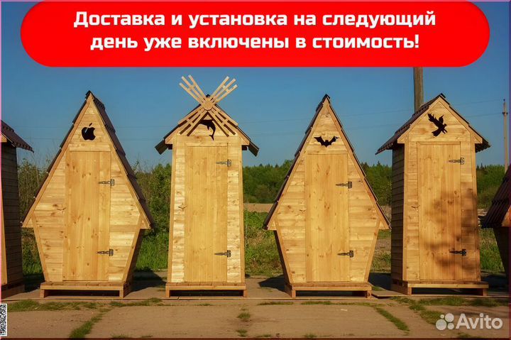 Дачный туалет BLU782