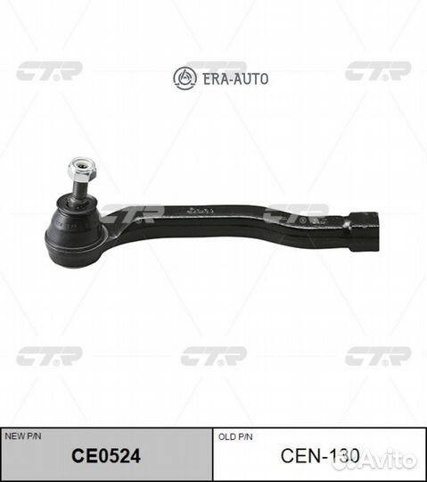 CTR CE0524 Наконечник рул.тяги L (старый арт. CEN