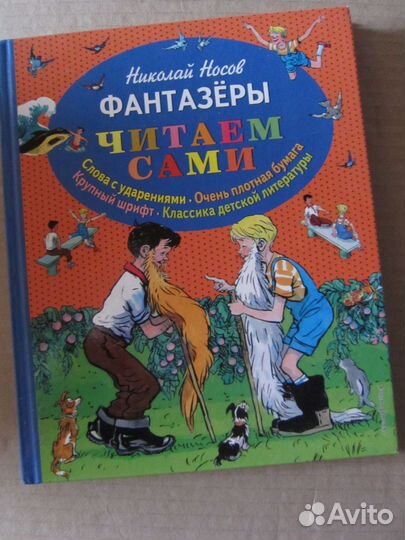 Сказки и рассказы для детей