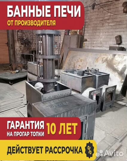 Банная печь Премьер 0.6 м 810x430x750