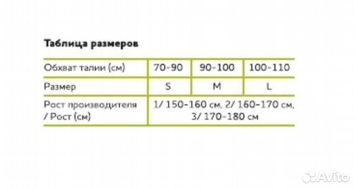 Корректор осанки