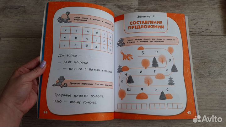 Книги и прописи