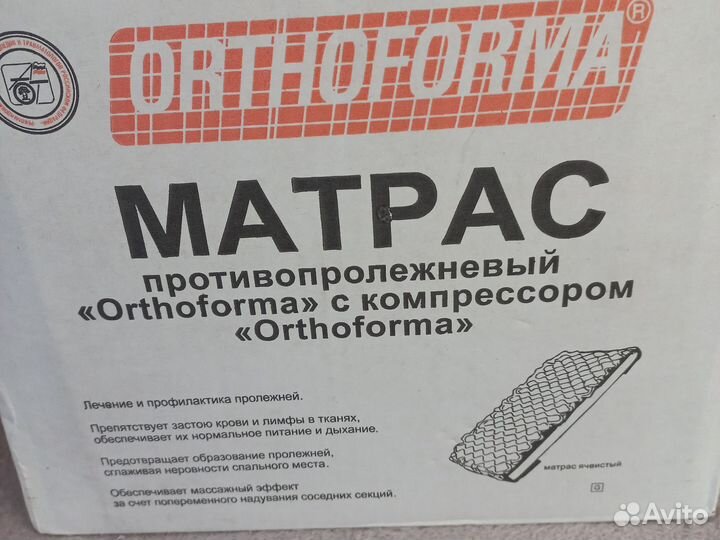 Противопролежневый матрас