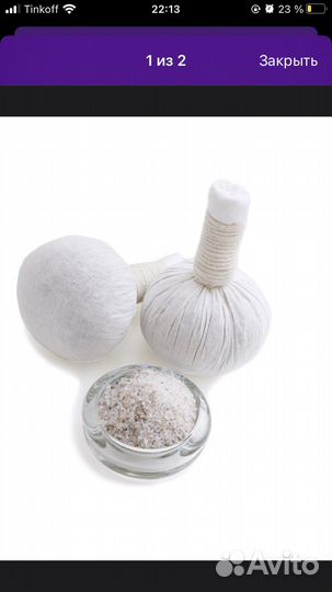 Травяные мешочки для массажа