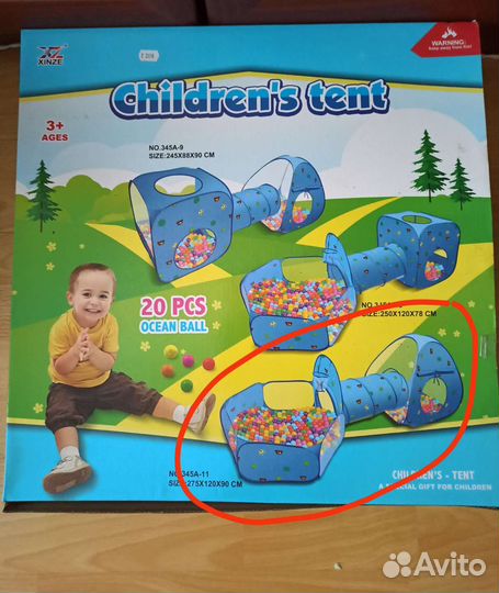 Игровой тоннель