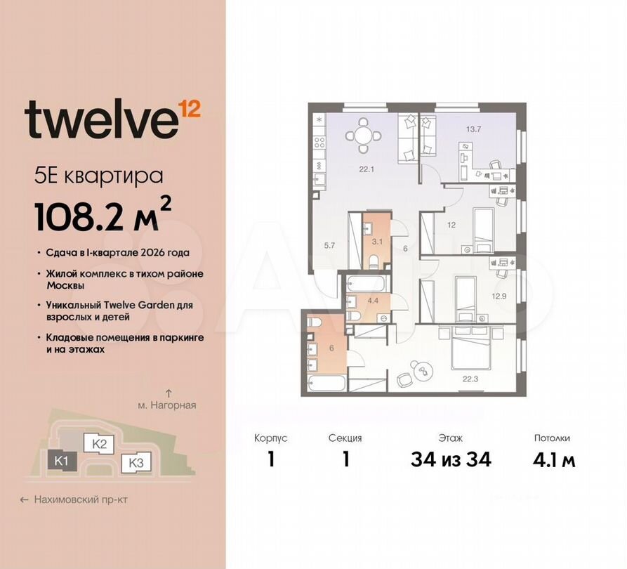 5-к. квартира, 108,2 м², 34/34 эт.