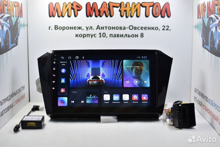 Мультимедиа VW Passat B8 android IPS 2/32гб