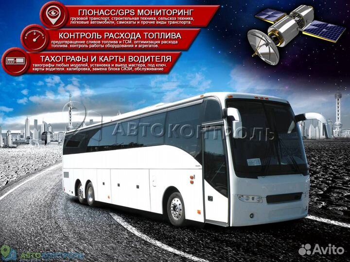 Установка джипиэс, глонасс блоков для транспорта