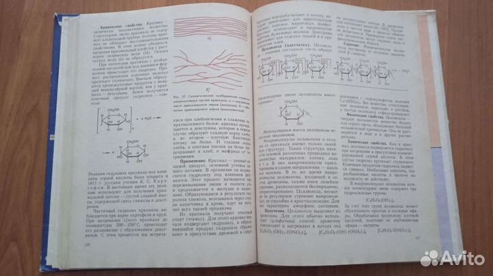 Учебник химии 10-11 класс