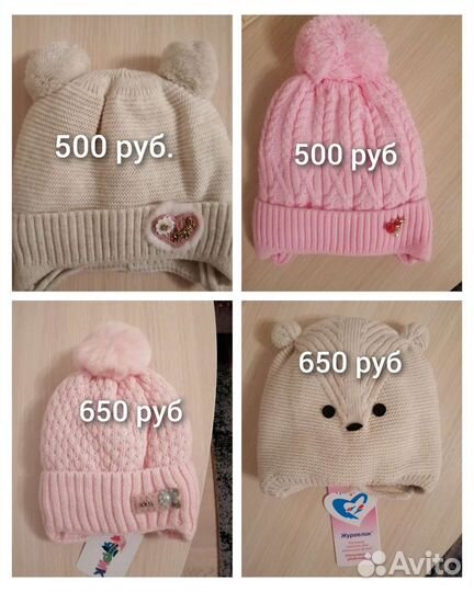 Шапка зимняя для новорождённой девочки