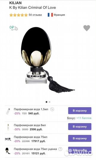 Парфюмерная вода Killian Criminal of love