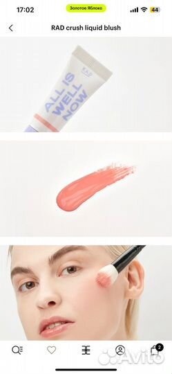 RAD crush liquid blush румяна