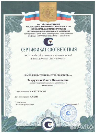 Гадание Гадалка приворот Обу,чение