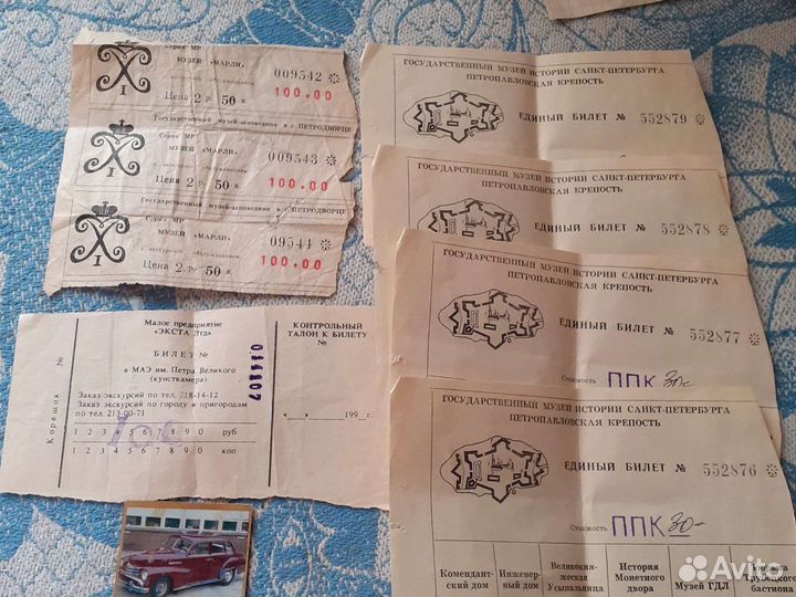 Билеты СССР