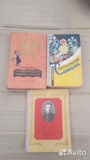 Старые книги
