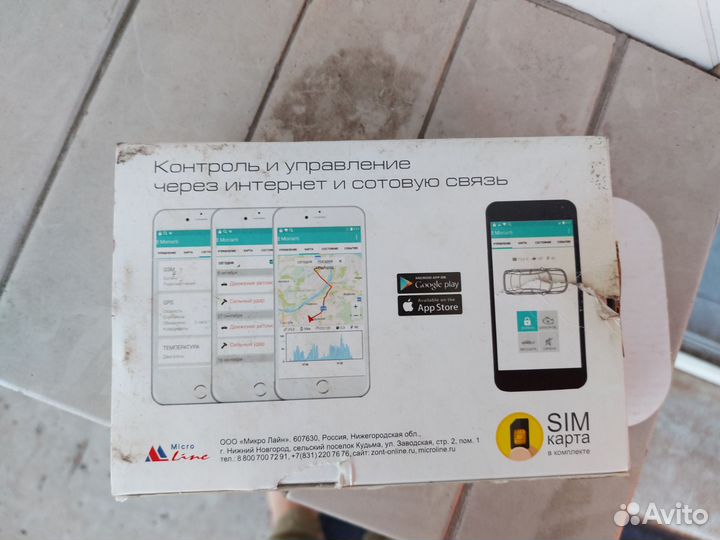 Zont CAR/Спутниковая противоугонная система