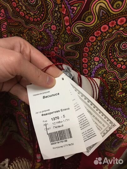 Павловопосадский платок 148*148 шерсть