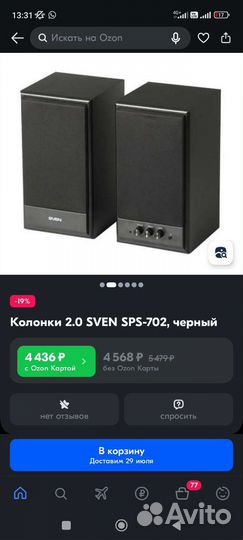 Музыкальная колонка