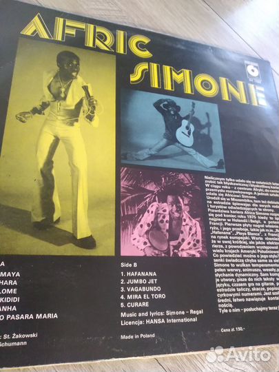 Виниловая пластинка