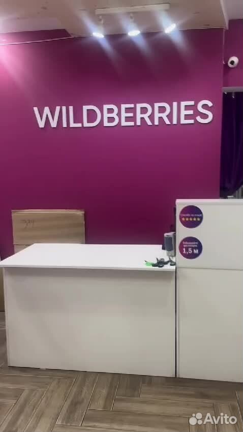 Продам пвз wildberries