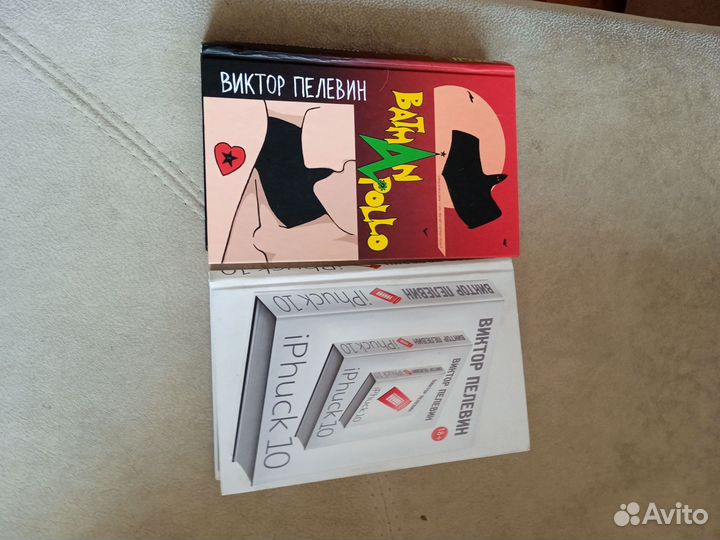 Единственные и неповторимые:Пелевин и П. Коэльо