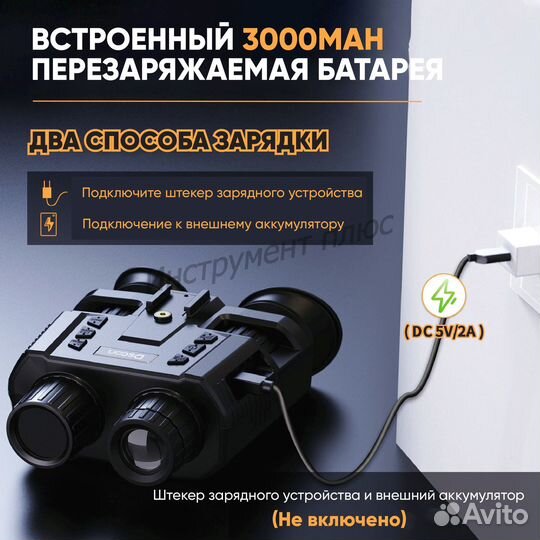 Прибор ночного видения nv8000