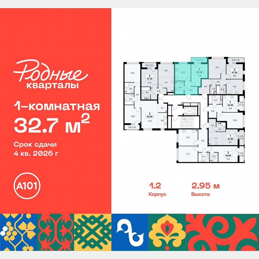 1-к. квартира, 32,7 м², 8/9 эт.