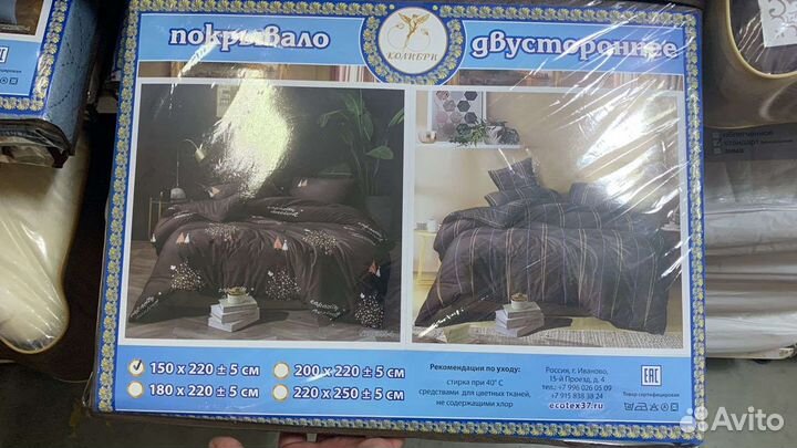 Покрывало двухстороннее