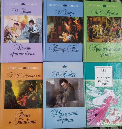 Книги для детей и подростков ч.3