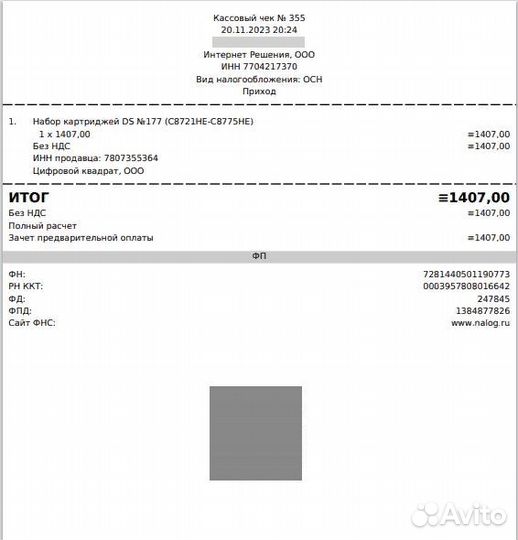 Набор картриджей HP 177