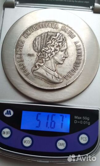 Преуспевающему - настольная медаль