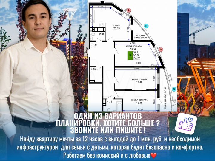 3-к. квартира, 103,9 м², 4/24 эт.