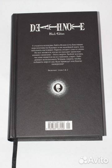 Манга Тетрадь смерти, том 1, Азбука