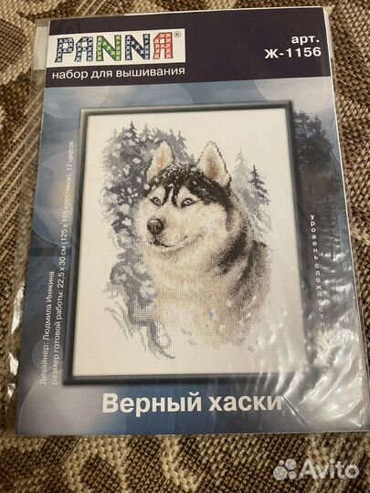 Набор для вышивания крестом панна