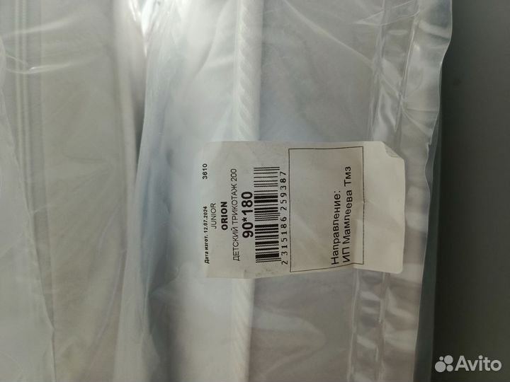 Матрасы orion junior 90*180