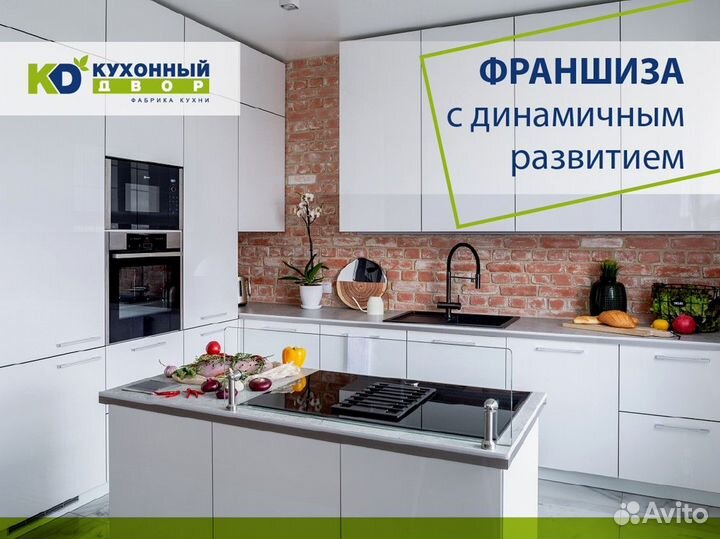 Франшиза. Готовый бизнес