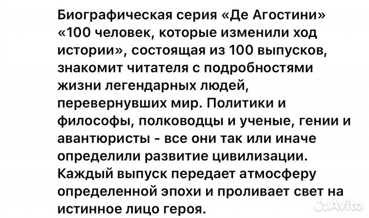 Биографическая серия журналов