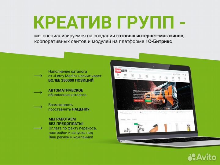 Интернет-магазин стройматериалы от Leroy Merlin