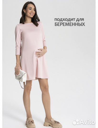 Платье для беременных