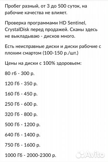 HDD для ноутбука WD 320 Гб отличный smart