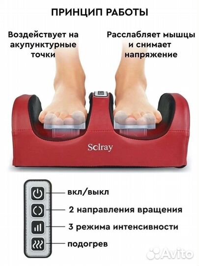 Массажер ног