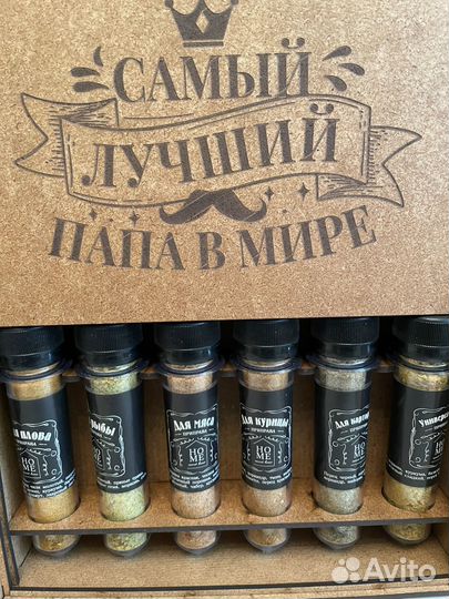 Подарок папе