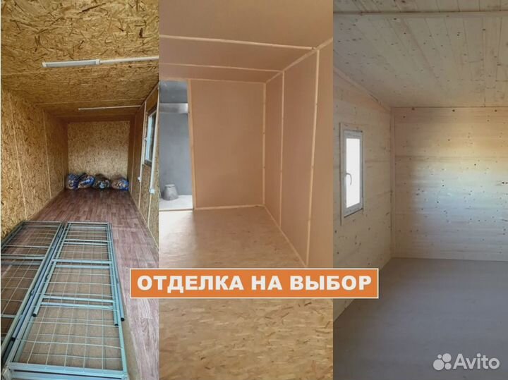 Бытовки для строителей московская область